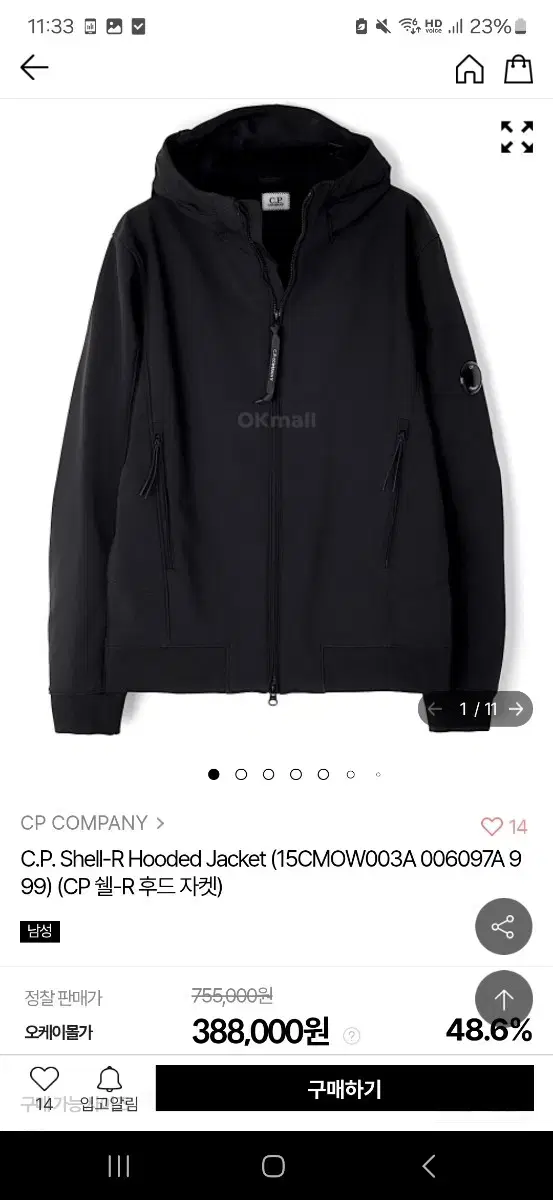 Cp Company Soft Shell Jacket 52 XL Windbreaker