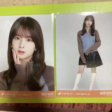 노기자카46 스가하라 사츠키 브로마이드 집업 가디건