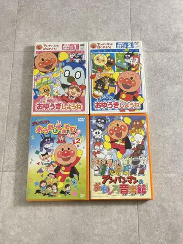 호빵맨 DVD 세트 4장 묶음 판매 놀이 노래 놀이