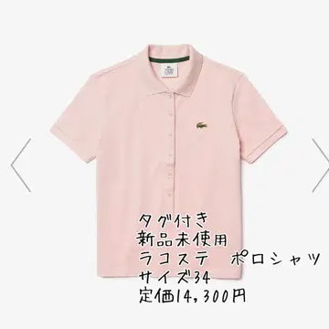 택 포함 미사용 새상품 Lacoste 핑크 폴로 셔츠 사이즈 34(S)