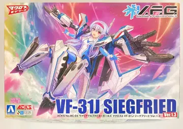 아오시마 ACKS VF-31J 지크프리드 Ver.1.3