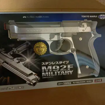 도쿄 마루이 M92F 군용