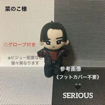 스노 치루 봉제 인형 의상 SERIOUS 메구로 렌