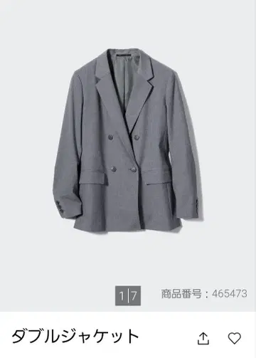 유니클로 더블 자켓 그레이 XL
