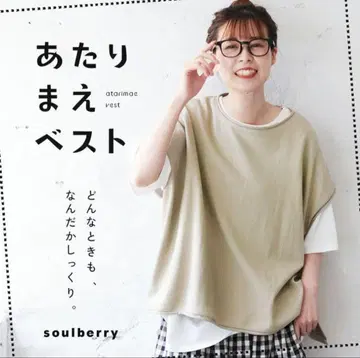 soulberry 당연 베스트 그레이지 L 택 포함 미사용