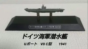 독일 해군 잠수함 (U 보트) VII C형 1941 세계 군함 컬렉션