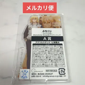 쁘띠 복권 아크릴 스탠드 A상 Dr.STONE 나나미 류스이