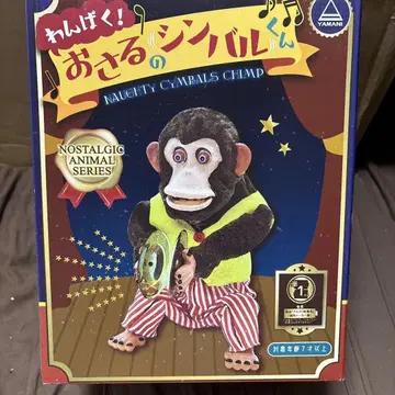 새상품 오사루의 심벌즈 군