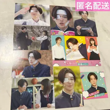 영화 '야노 군의 평범한 날들' 9종 세트