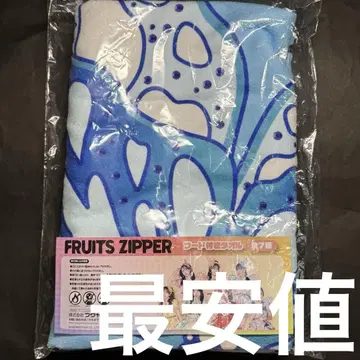 FRUITS ZIPPER 마나카 마나 gigo 콜라보 후드 부착 타월