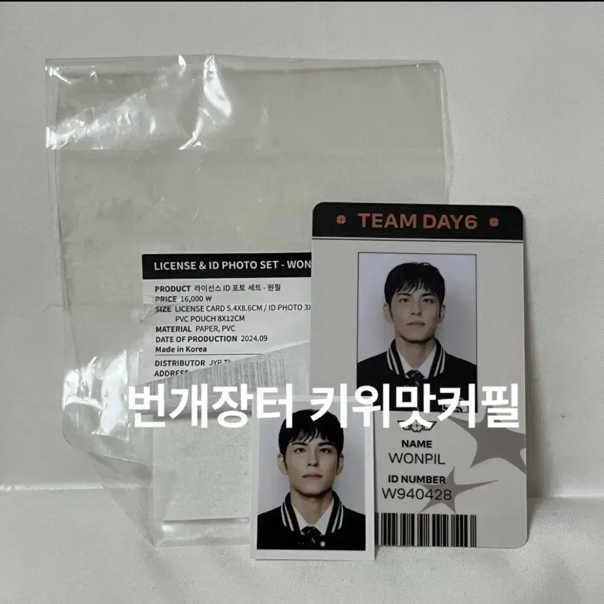 Shop WONPIL on Bunjang Global Site - No more Korean account!