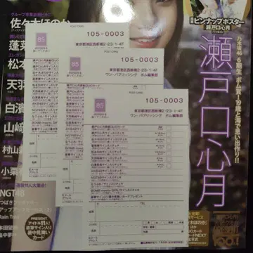 봄 2025년 7월호 응모 엽서 3장