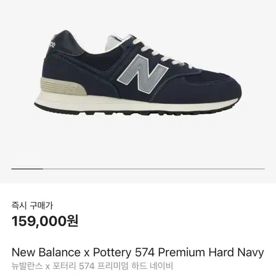 人気 ☆NEW BALANCE X POTTERY☆ 574 PREMIUM HARD NAVY New Balance x Pottery 574 Premium 'Hard Navy' U574BG2