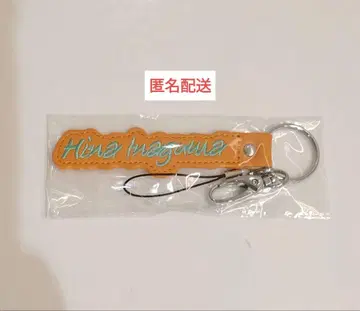 이나쿠마 히나 네임 키링 첫 쇼케이스 공개