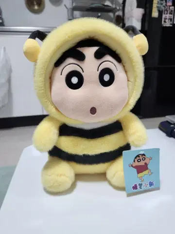 크레용 신짱 짱구는 못말려(크레용 신짱) 봉제 인형