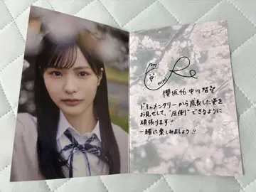 나카가와 토모히로 사쿠라자카46 4기 공개 팬클럽 한정판 엽서