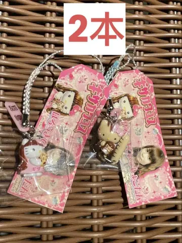 기자와우스 하로키티 키링