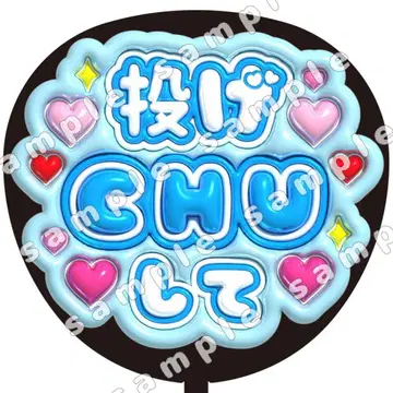 던지기 CHU 파랑, 통통, 부채 문자, 팬 서비스