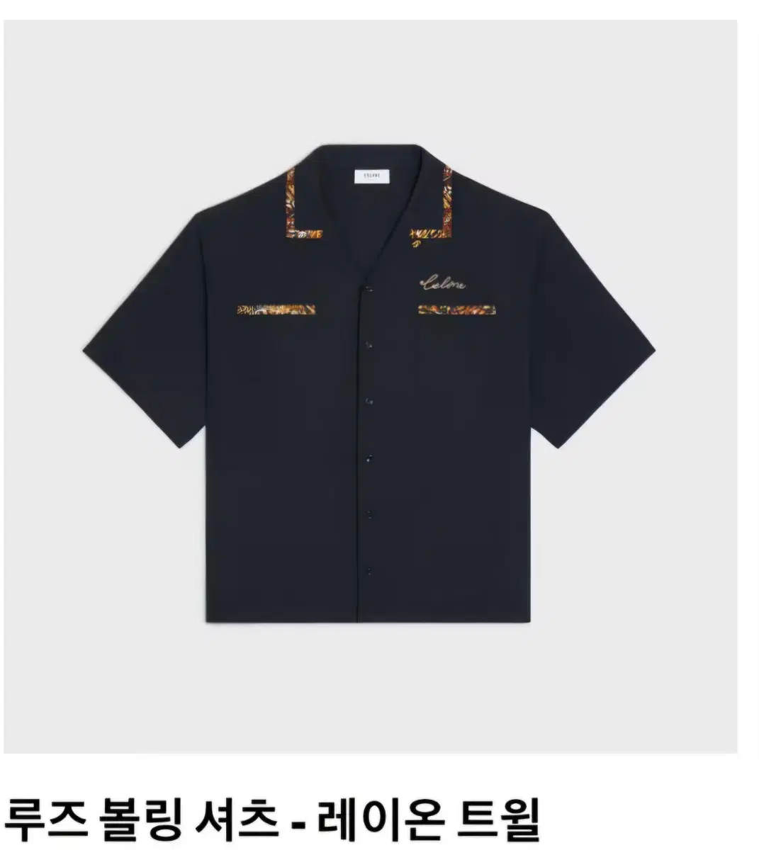 Seline Lew Bowling Shirt - Layon Twill