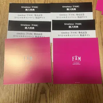 timelesz FAM 구매 혜택 4장 세트