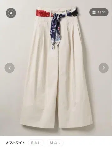 지나시스 와이드 치노 팬츠 새상품 S 이번 시즌