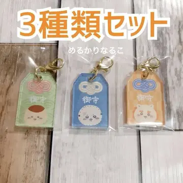 치이카와 모구모구 본포 랏코 밤만쥬 시사 미니 부적 참