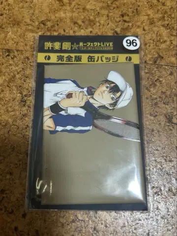 오테후스 완전판 캔뱃지 에치젠 료마