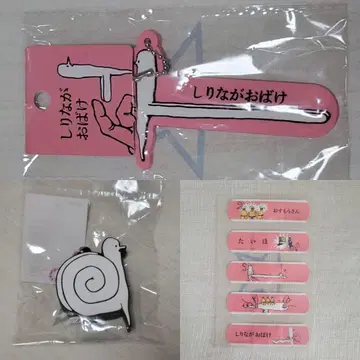 시리나가 유령 세트 반창고 메이저 러버 키링 그림책