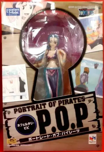 메가하우스 P.O.P. 네펠타리 비비