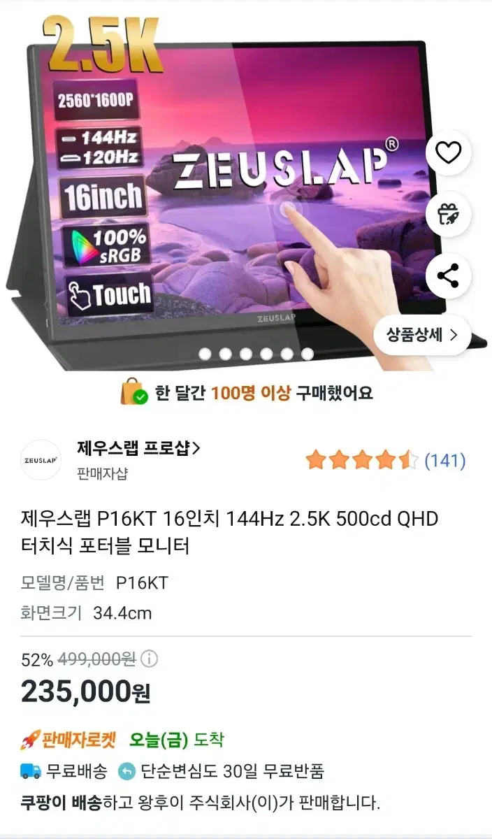 제우스랩 P16KT 16인치 포터블 모니터