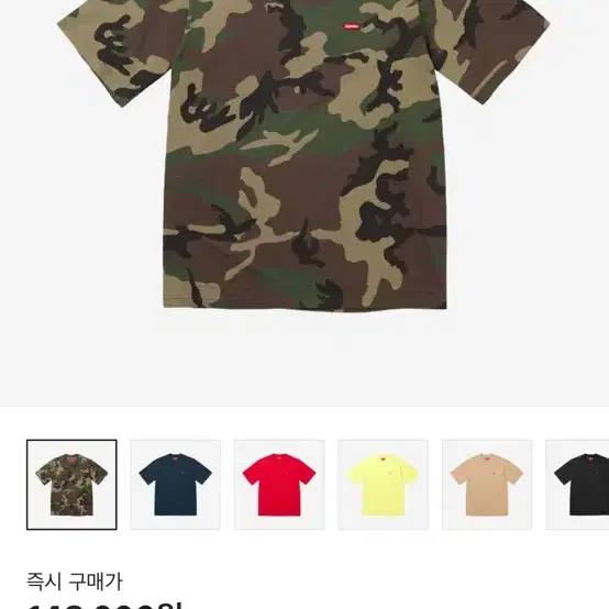 【Supreme】Small Box T-Shirt Woodland Camo シュプリーム Supreme Small Box Tee (FW23) - $60