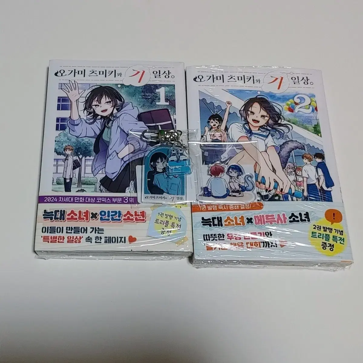 오가미 츠미키와 기일상 1.2권 초판