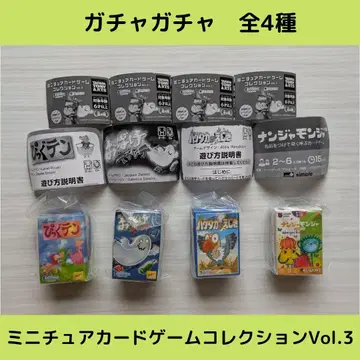 미니어처 카드 게임 컬렉션 Vol.3 [전 4종] 세트입니다!