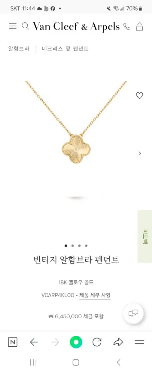 Van Cleef & Arpels Guilloché Necklace
