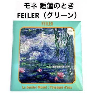 모네 수련의 시기 모네 전 한정판 FEILER (페이러) 손수건 그린