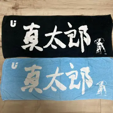 UVERworld 신타로 타월