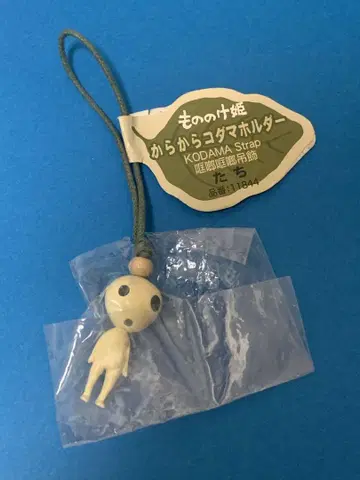 모노노케 히메 지브리 카라카라 코다마 홀더 키링 스트랩