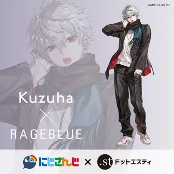 니지산지 쿠츠하 RAGEBLUE 도트 에스티 머플러