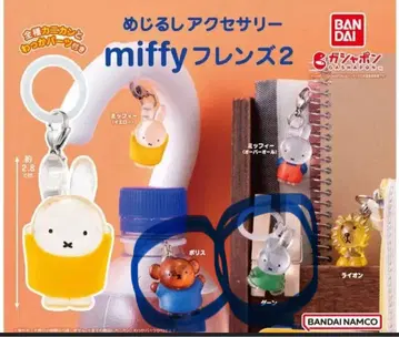 미피 가챠가챠 미피 프렌즈 2