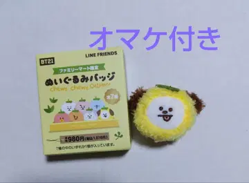 BTS 봉제 인형 배지 CHIMMY 훼미리마트 한정판 BTS 증정품 포함