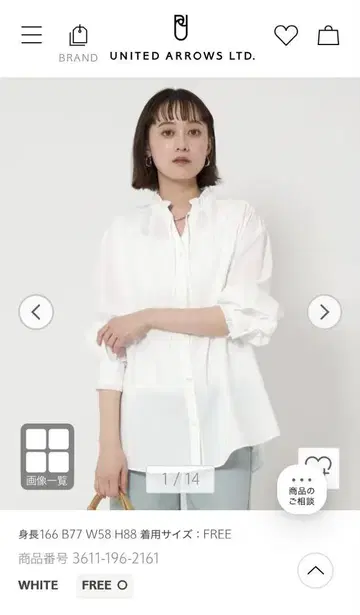 유나이티드 애로우즈 그린 라벨 릴랙싱 프릴 넥 블라우스
