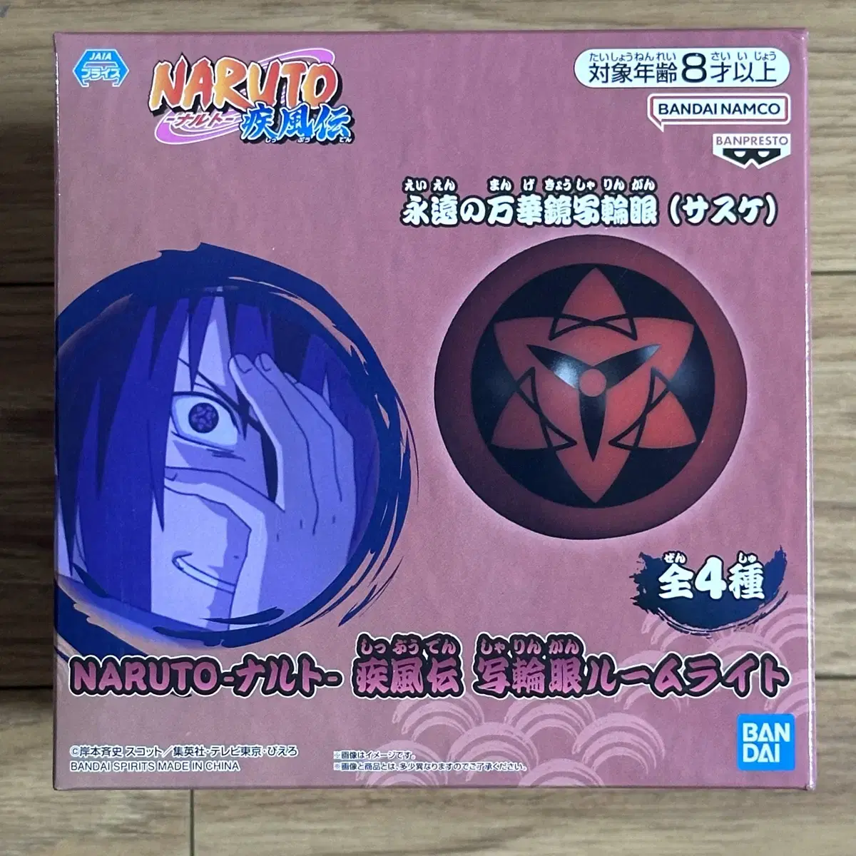 Naruto Sasuke Sharingan Room Light sealed