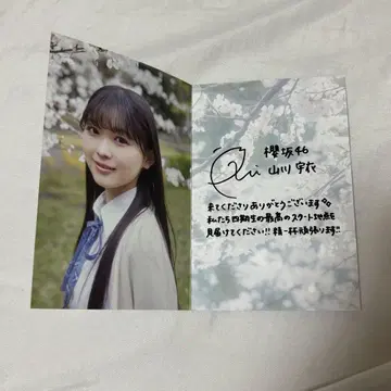 사쿠라자카46 야마카와 우이 엽서