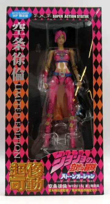 메디코스 초상 가동 쿠죠 죠린 WF2015 여름 한정판