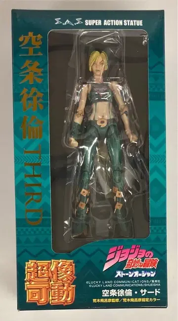 메디코스 초상 가동 쿠죠 죠린 WF2022 여름 한정판 혜택 포함