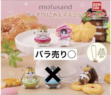 mofusand 도넛 마스코트