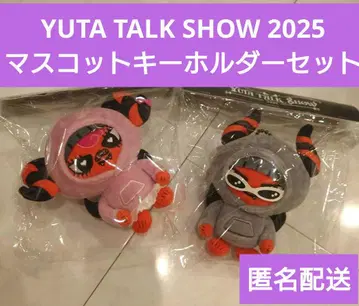 YUTA 유타 TALKSHOW 2025 마스코트 키링 세트