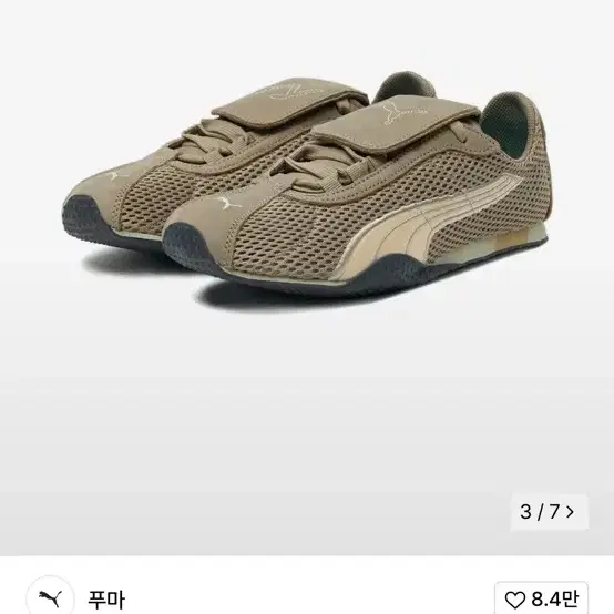 ★Puma x Open Yy★H-street Oak Branch Creamy Vanilla★大人気 PUMA X OPEN YY】H-street Oak Branch Creamy Vanilla (PUMA