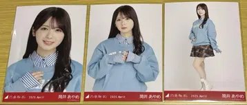 츠츠이 아야메 컴프 칼리지