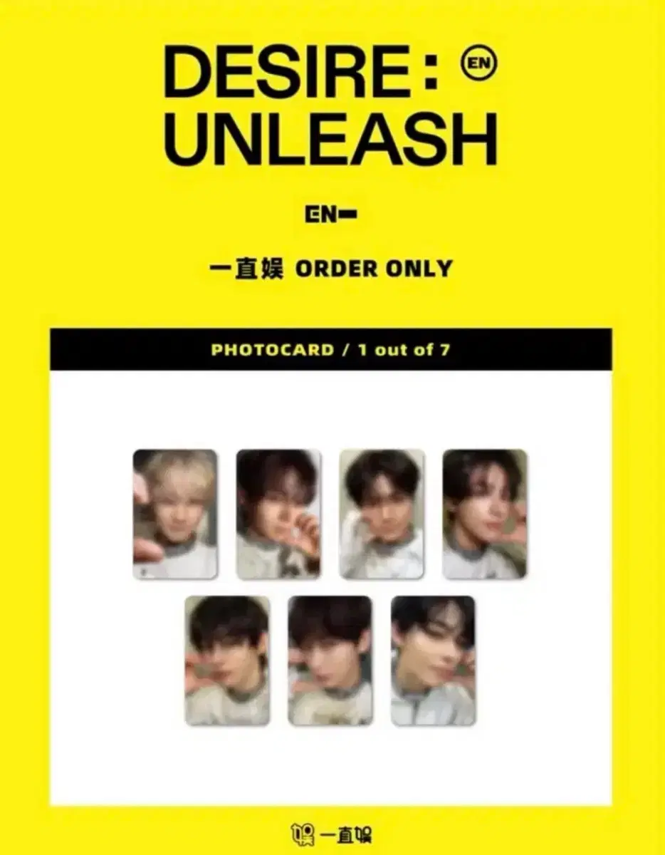 (Jake Niki) Enhyphen Desire Unleash Yizhiyu LD 1st Buncheol